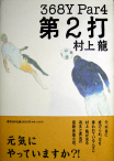 第２打表.png