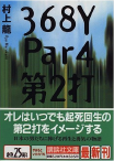 第２打.png